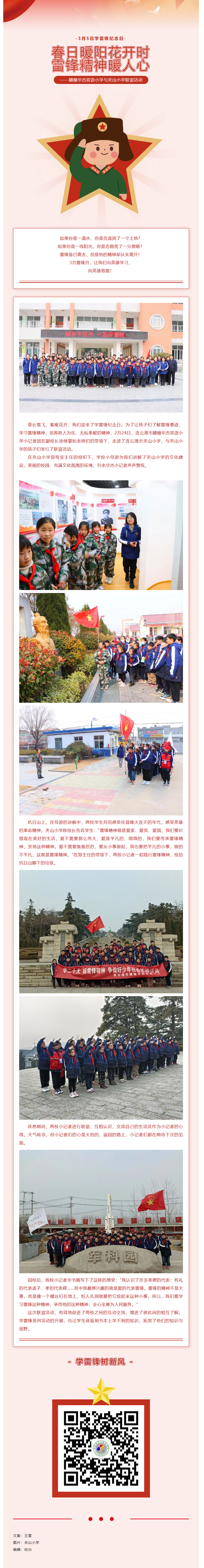 QQ截图20230306101955.png