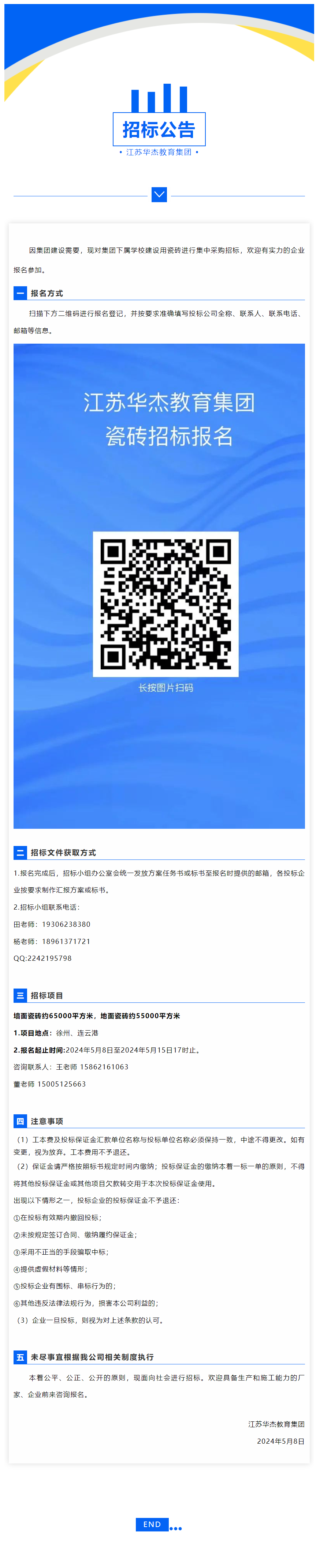 QQ截图20240515104446.png