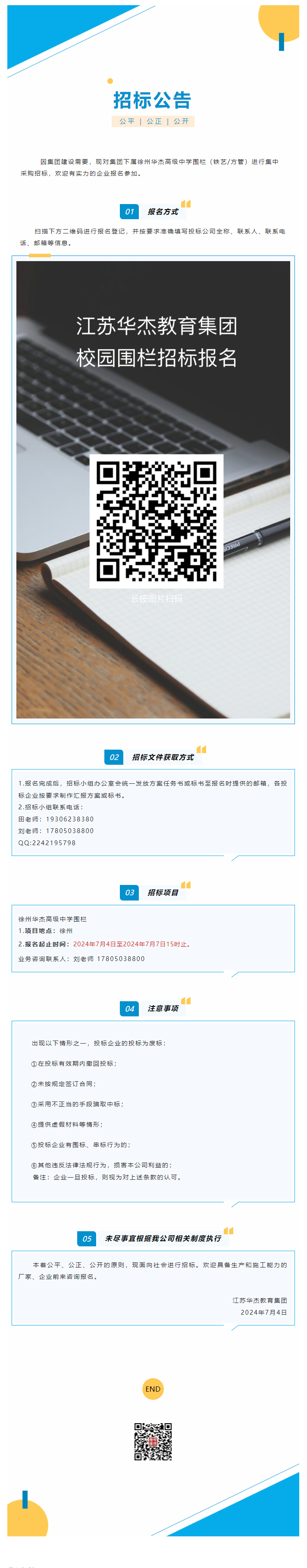 QQ截图20240817144755.png
