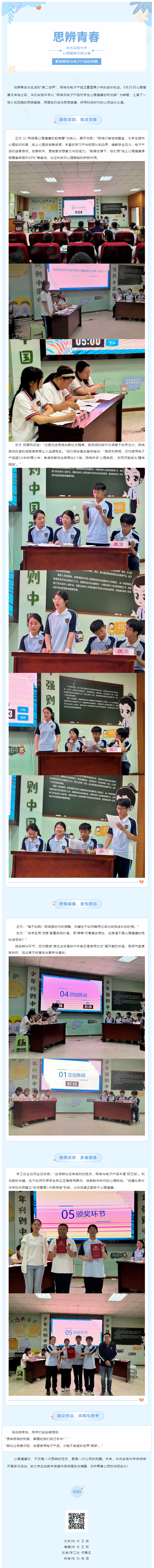 QQ截图20250804173647.png